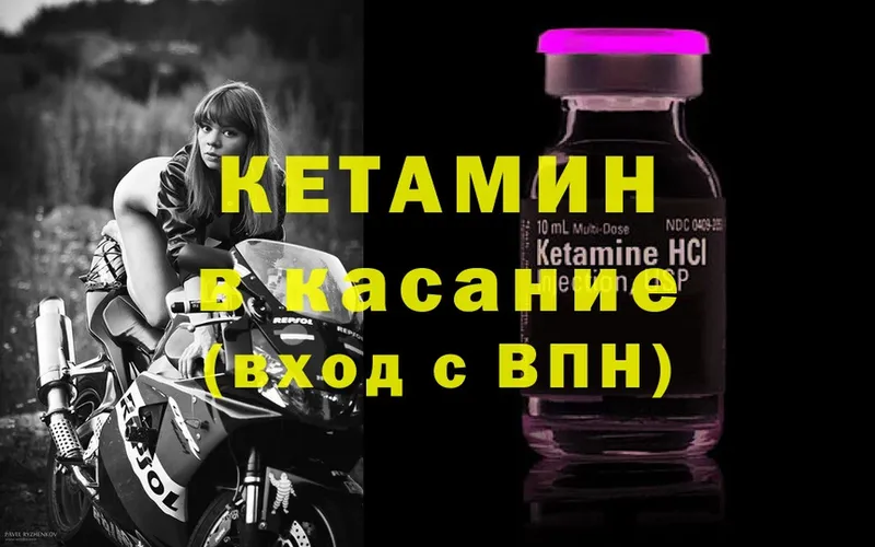 Кетамин ketamine  Покачи 