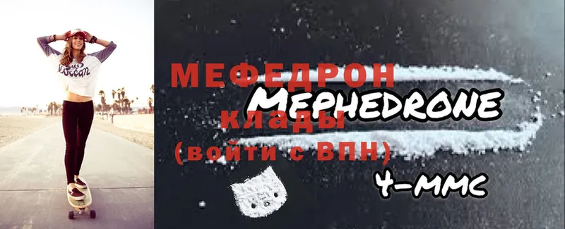 Мефедрон мяу мяу  Покачи 